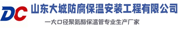 海勃湾大城防腐保温安装工程有限公司
